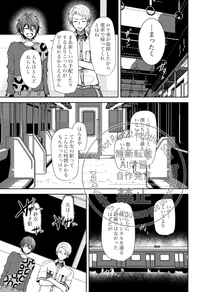 2/8宗みかオンリー「秘密のメンテナンス」新刊サンプル

怪異に遭遇する宗みかのオムニバス漫画です。
ホラーではありますが、全て宗みかがラブコメするためのスパイスです。
が、"怪異"の描写はありますのでホラーが無理という方はご注意ください。

南２　そ8a

pixiv及び通販urlはリプに