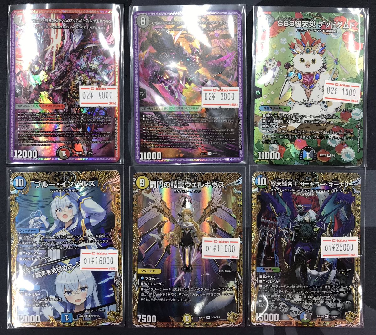 ソ*ラ様 デュエマ　まとめ売り　引退品 ブルーインパルス、キーナリー金トレジャー デュエマ 販売情報】 🌟ブルーインパルス 金トレジャー🌟 🌟キーナリー