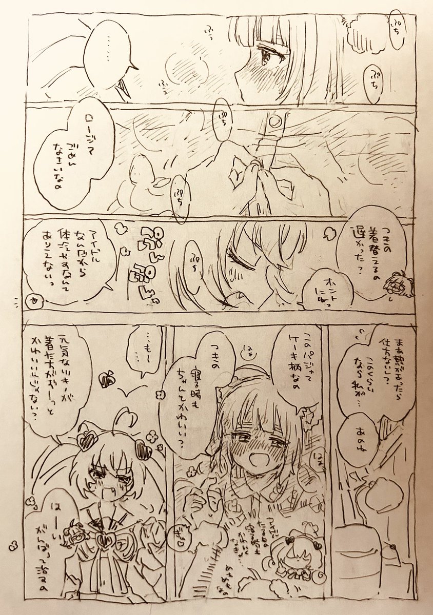 tmmmmmnn's tweet photo. #わんわんわんどろ https://t.co/V1u5MhPH9G