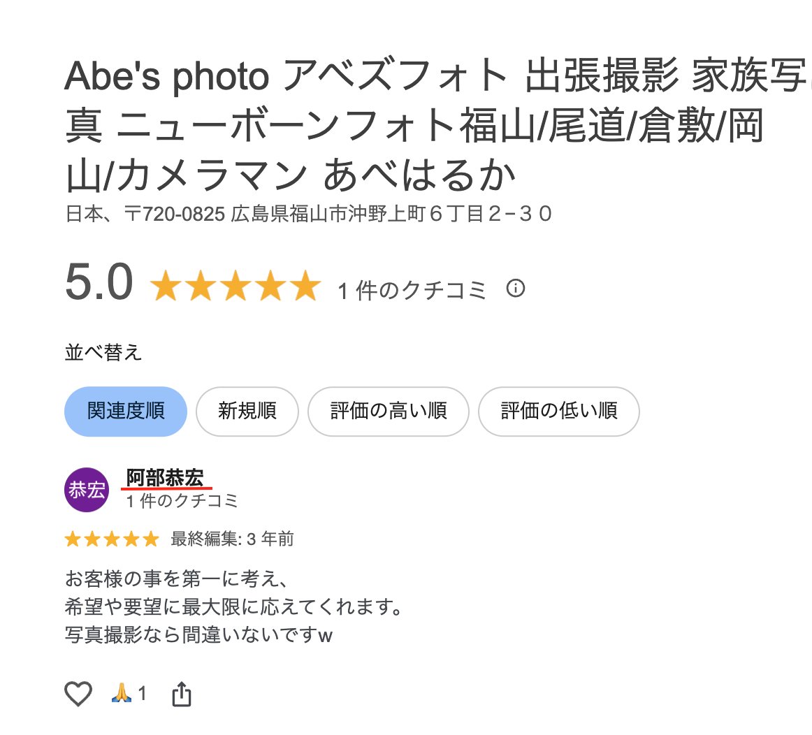 masanews3's tweet photo. 探偵ナイトスクープ ヤングケアラー事件

旦那がステマをしていたことを自白してしまうwww🤣🦁

違法行為までしていたなんて
行政の次は警察のお世話になるのか。。。😅🦁 https://t.co/P05EYYHIpz
