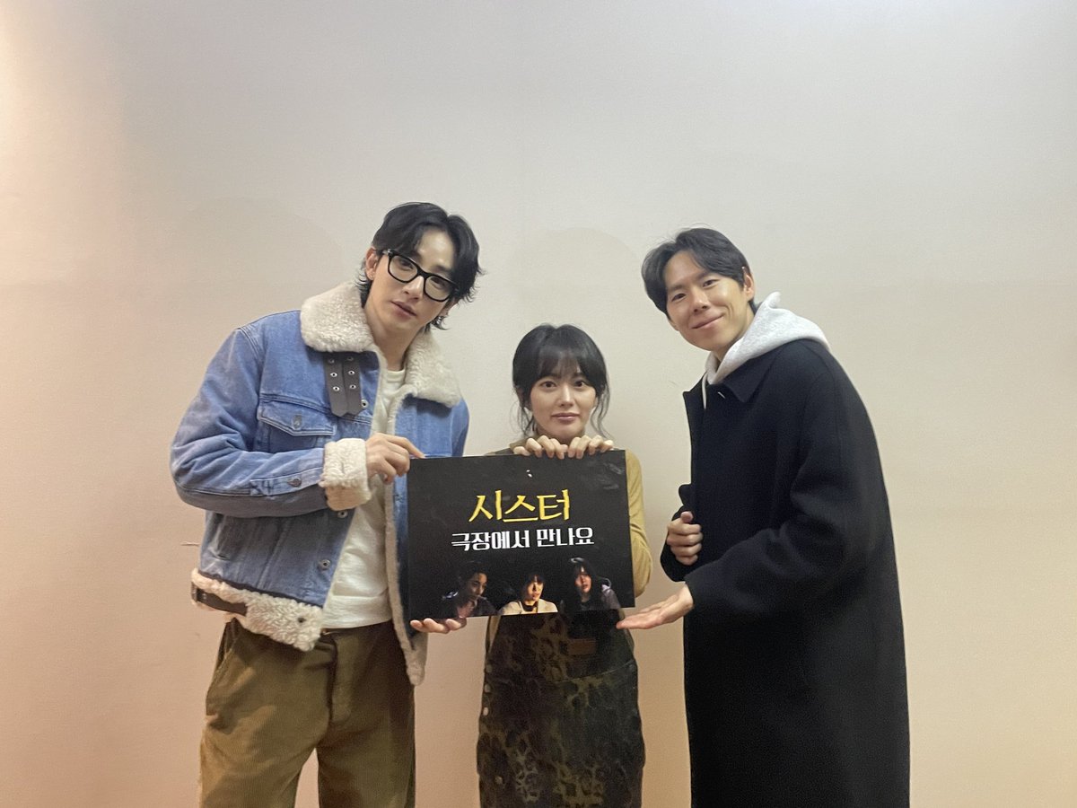 TEAM 시스터는 오늘도 달린다🏃‍♂️🔥
🎬지금 바로 #시스터 예매하고
극장에서 만나요💛

🔒압도적인 서스펜스 <시스터>
🔗지금 바로 예매 GO! GO!

#정지소 #이수혁 #차주영 #절찬상영중