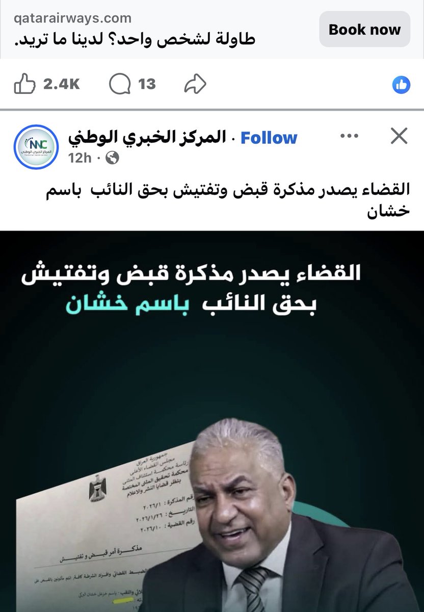 باسم خشان tweet media