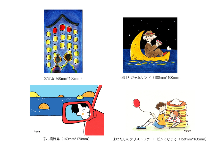 ミニ原画の販売始まりました】 おおえのおみせ、2月はミニサイズ原画