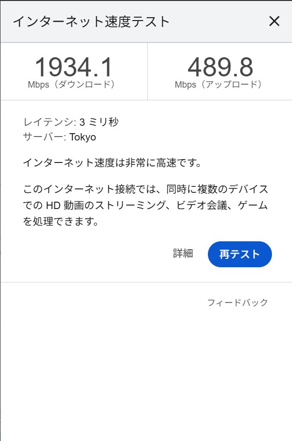 jun0907's tweet photo. 必要のないオプションを契約してNUROのONU��変えてもらった（これしか方法なかった）
ハブとかも交換して満足できる速度になった
あとはオプションの解約を忘れないようにしないとね https://t.co/aNDIYoq24M