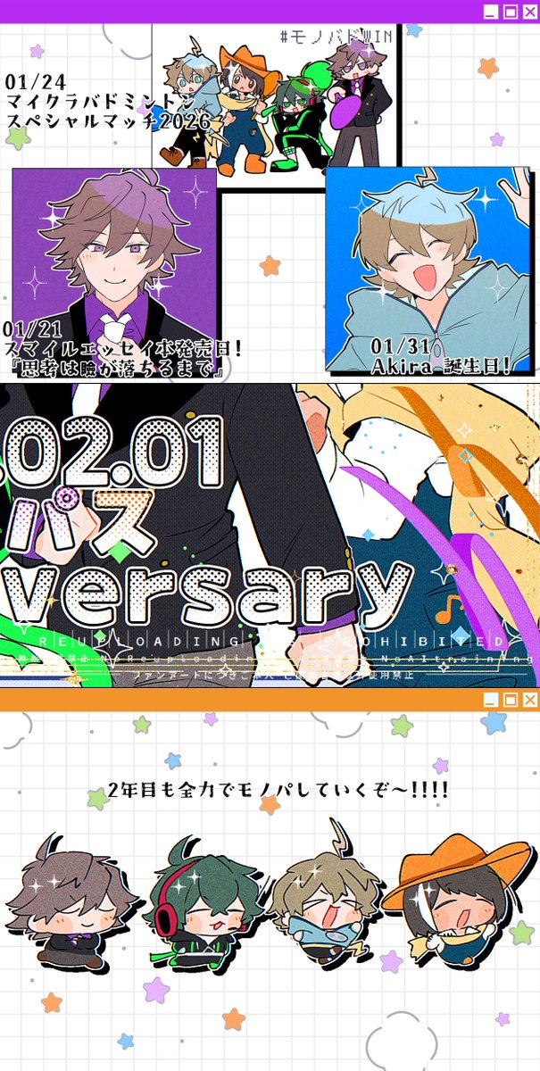 ㊗️ #モノパス1周年 ✨
🧭 #モノパスケッチ 🎡

1周年おめでとうございます!
この1年間毎日いろんな企画動画や配信を追えたり、大会・イベントに参加して優勝や爪痕を残す姿を見られて本当〜に最高です!おかげで毎日楽しいです!
これからもずっと応援します!
2年目もモノパしていくぞ〜!

☝🏻タップ推奨