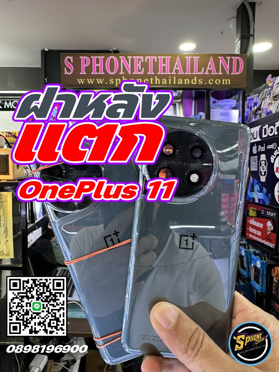 sphonethailands's tweet photo. ใครกำลังเจอกับ ฝาหลัง OnePlus 11 แตก | เป็นรอยแตก | ร้าวทั้งฝาหลัง แล้วอยากได้ อะไหล่แท้คุณภาพ OEM / Original Back Cover พร้อมบริการเปลี่ยนและ ซ่อมด่วนทันใจ — ไม่ต้องรอนาน
#ใครกำลังเจอกับฝาหลังOnePlus11แตก #ฝาหลังoneplus11อะไหล่แท้คุณภาพOEM #ฝาหลังoneplus11อะไหล่OriginalBackCover https://t.co/PmhS9HkkYf