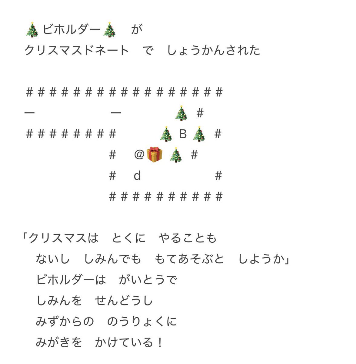 fuku__huku's tweet image. ビホルダー＝サン
ねえ！この人本当に嫌なんですけど！！扇動が本当に趣味なことあるかソウカイヤはこいつをちゃんと管理しろ！！！！！
個別は本人に無断でウロコ集めて商売するカスと雑なカナシバリで商品強奪するカスでカスしか出てこない
モノ自体は気に入ってて草
 #季節性ドネート2025クリスマス