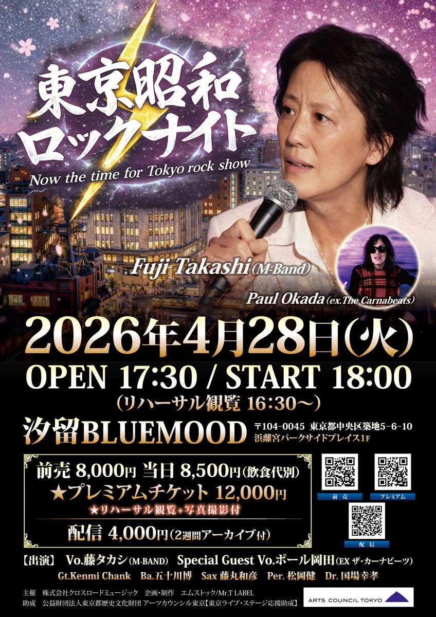 藤タカシ【M-BAND】公式 (@Fuji_takashi_M) / Posts / X