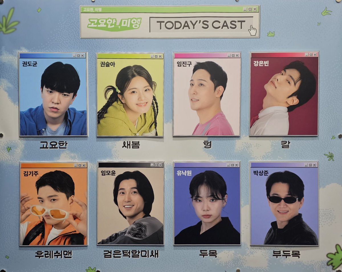 260124낮 고요한, 미행
#관극_start