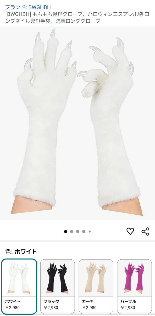 asufia_coffee's tweet image. Amazonで見つけた、リアル寄りのケモ手。
どんな感じなのか試しに買ってみた。
布地は値段相応だけど、爪の部分が良い感じ。
耐久性はまだわからないけど、キャラの表現の１つとして試そう。