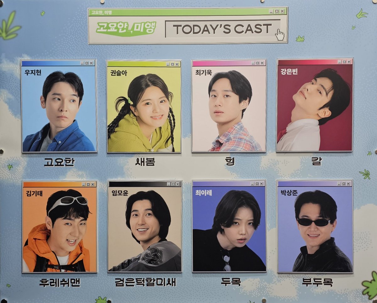 260124밤 고요한, 미행
#관극_start