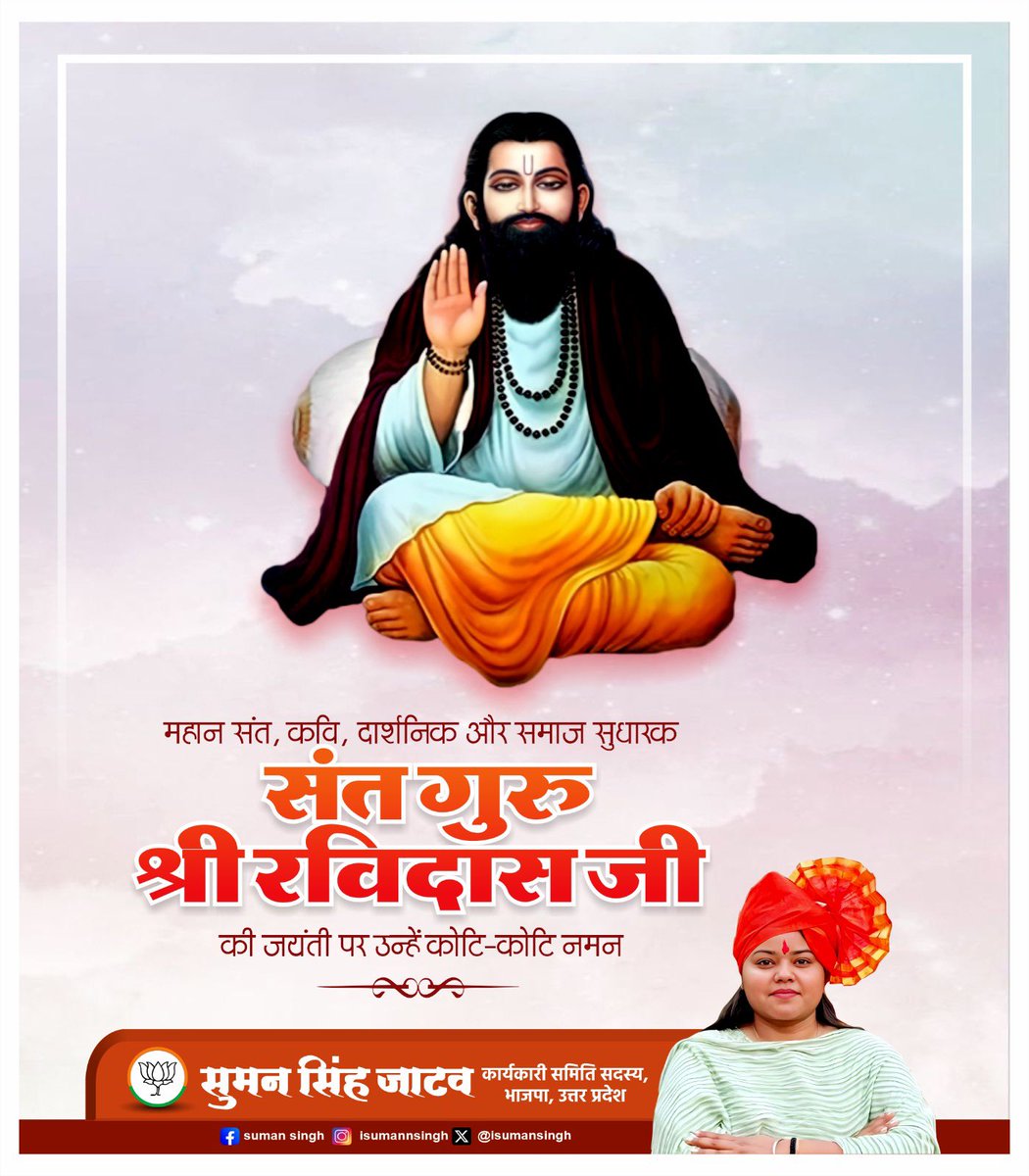 सुमन सिंह जाटव 🇮🇳 tweet media