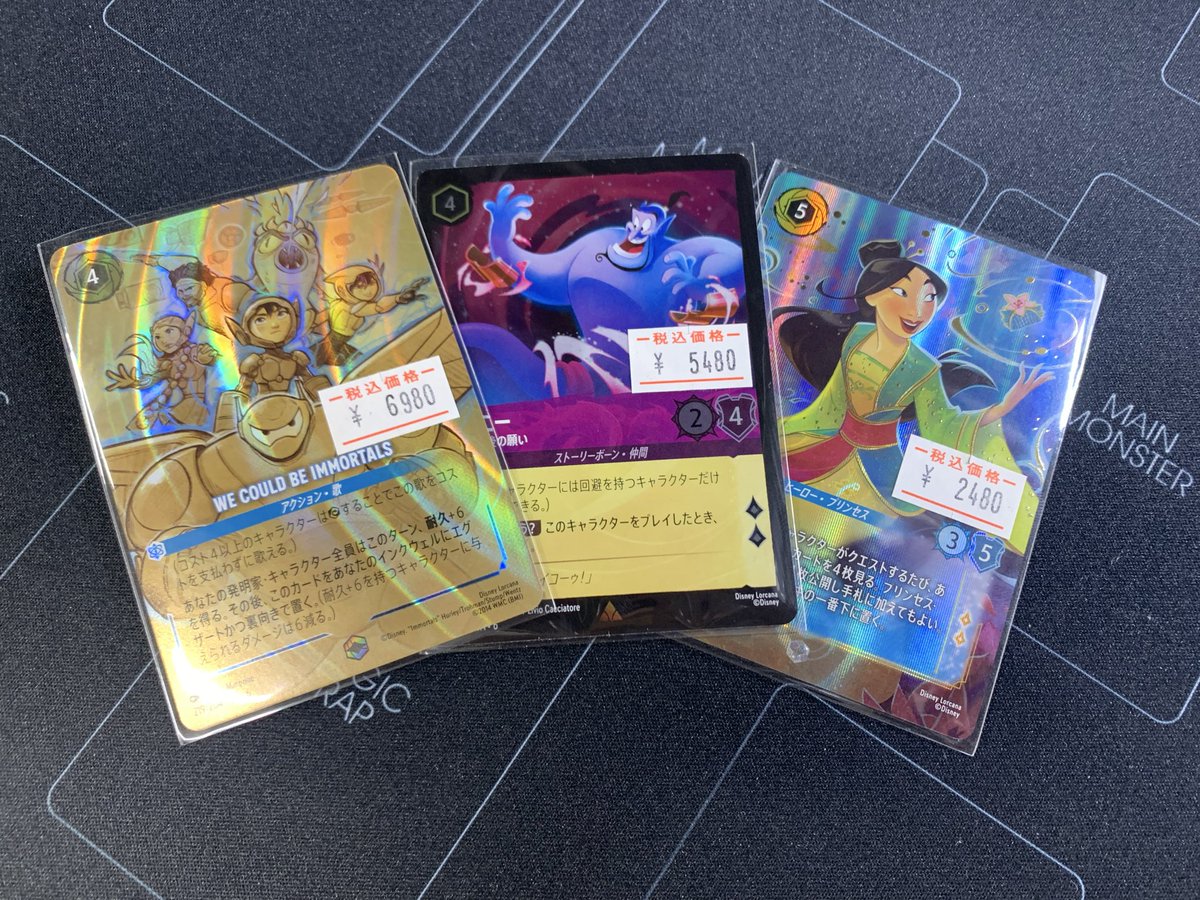 ロルカナ入荷情報！！ 念願のジーニー (最高な最後の願い) (型番53/204