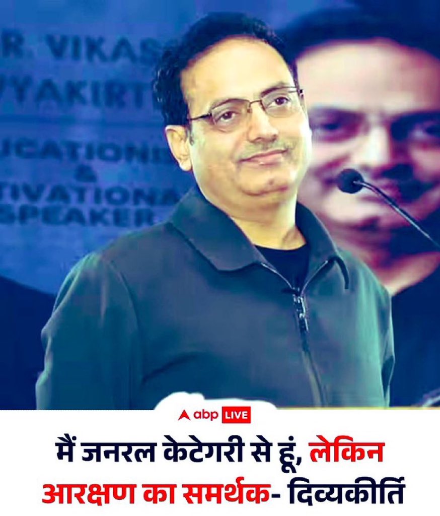 जनरल कैटेगरी वाला….

यदि आरक्षण का समर्थक हैं….

तो समझ लो वो खूब पैसा वैसा कमा के बैठा हैं…

और अब उसे अपने साथ वालों के लिए मुश्किल राहें देखकर मज़ा आ रहा है….!!!

पर पीड़ा आनंदक….!!!!