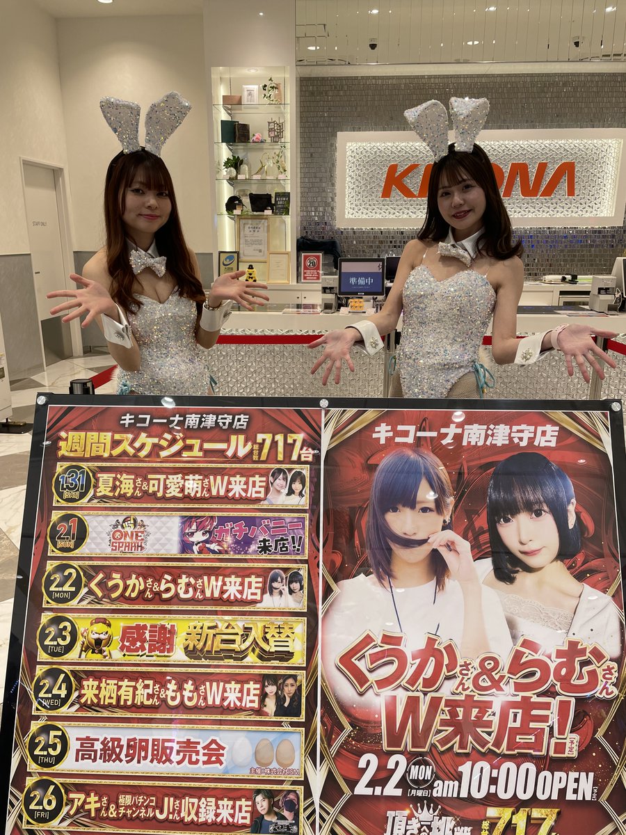 くうか🍞V8192 (@velvet_kuka) / Highlights / X