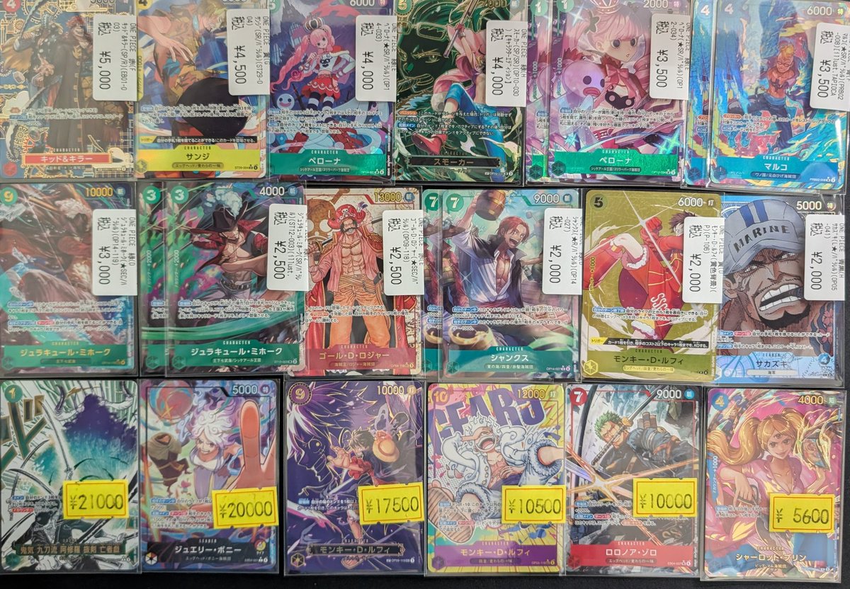 ワンピースカード 亡者戯パラレル、ボニーのリーダーパラレル、ルフィ