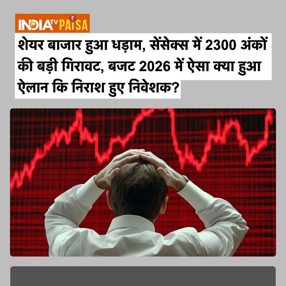AIPCHealthGuj's tweet photo. मोदी के फर्जी बजट से शेयर मार्केट धड़ाम🔻 https://t.co/e1Nd4fSxev