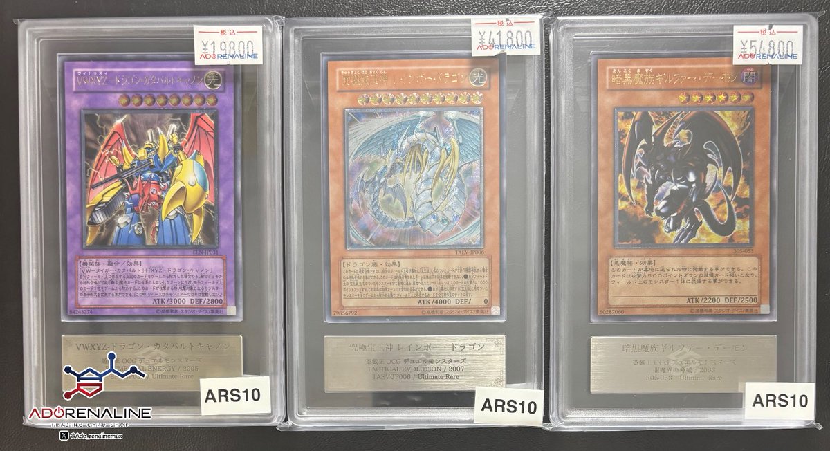 完売情報】 こちらの ARS10 アルティメットレア各種完売しました✨ ご