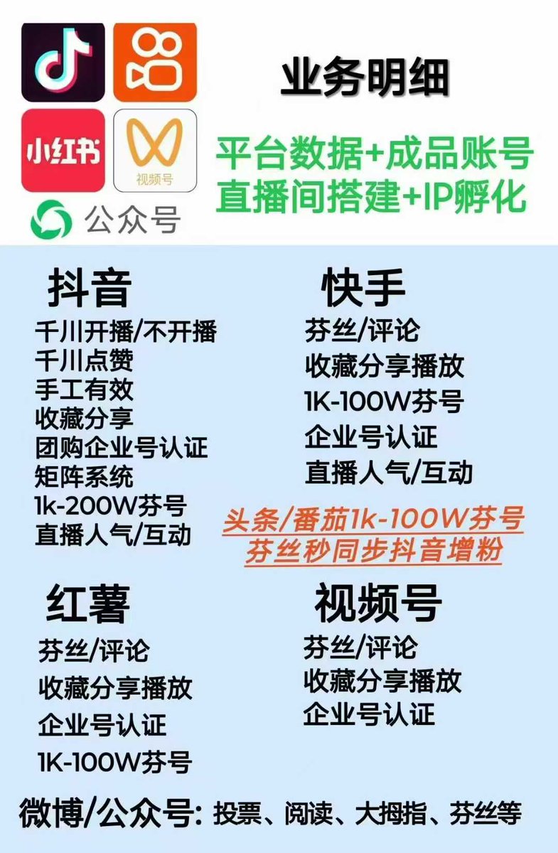 JulieFrankel2's tweet photo. 抖音粉丝-抖音浏览-抖音点赞-微博粉丝-抖音千川粉-小红书粉丝-快手粉丝-公众号粉丝
电报号：https://t.co/hYkLEX0jOl
 V：RUO369880 https://t.co/ee5pE6tf1E