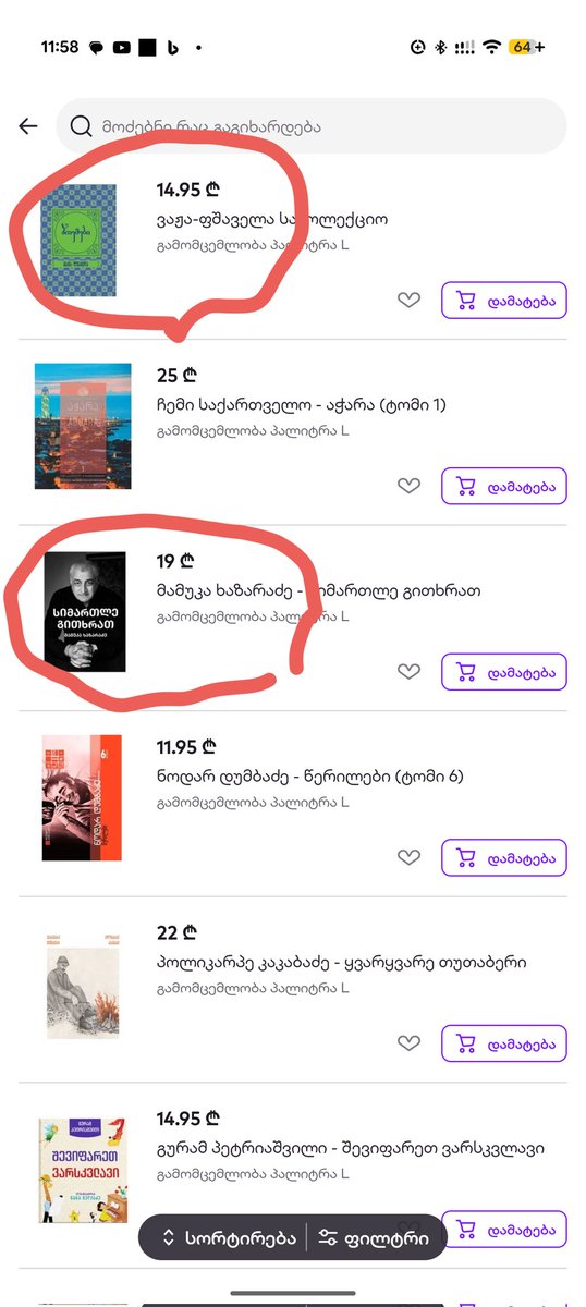 David Gzirishvili tweet media