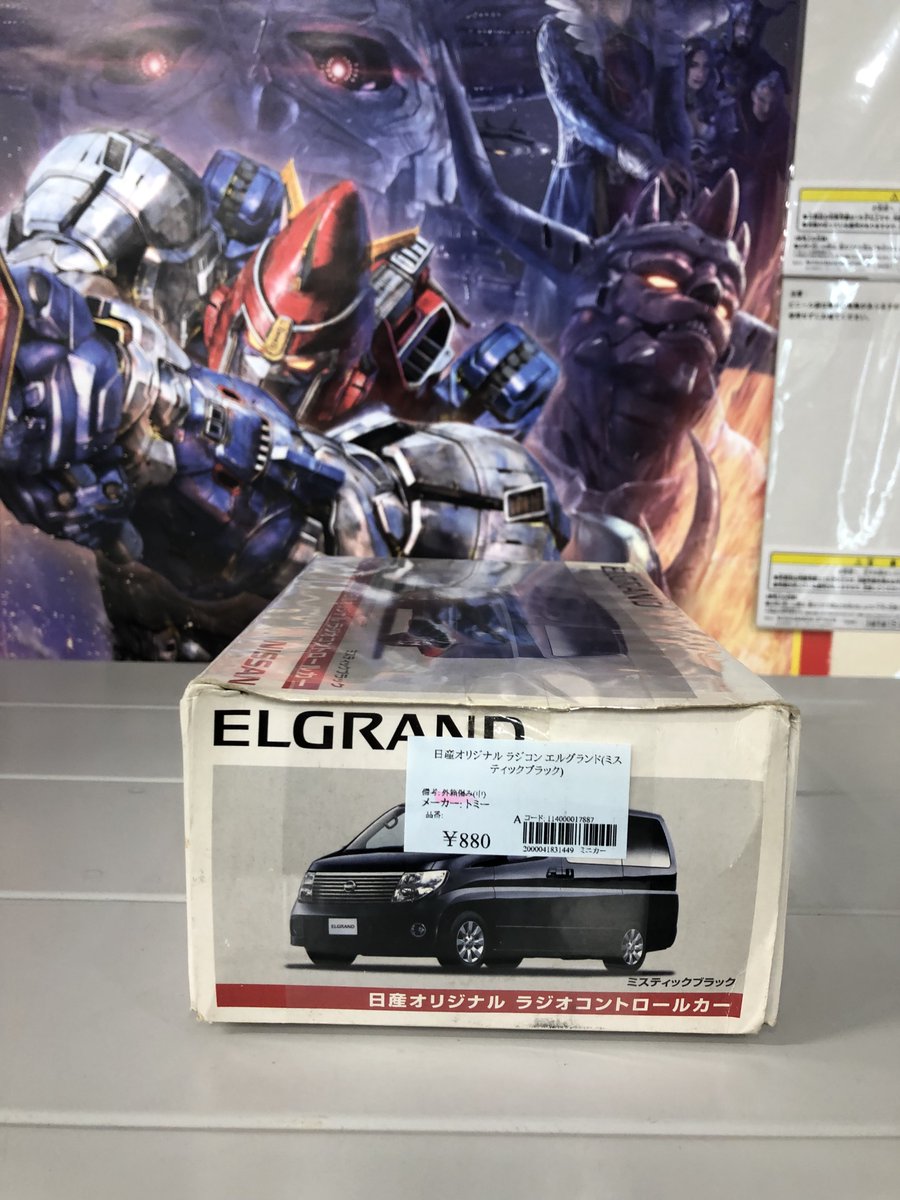 ELGRAND  日産オリジナル ラジオコントロールカー  製造元TOMY ELGRAND 日産オリジナル ラジオコントロールカー 製造元TOMY ELGRAND
