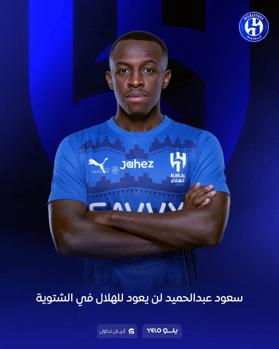 أخبار الهلال tweet media