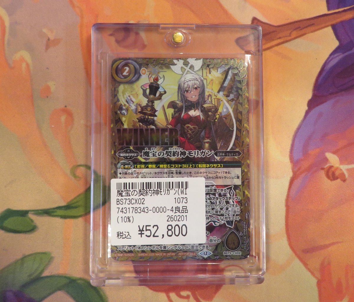 魔宝の契約神ﾓﾘｶﾞﾝ(WINNER)などお持ち込みいただきました！！ お求めの