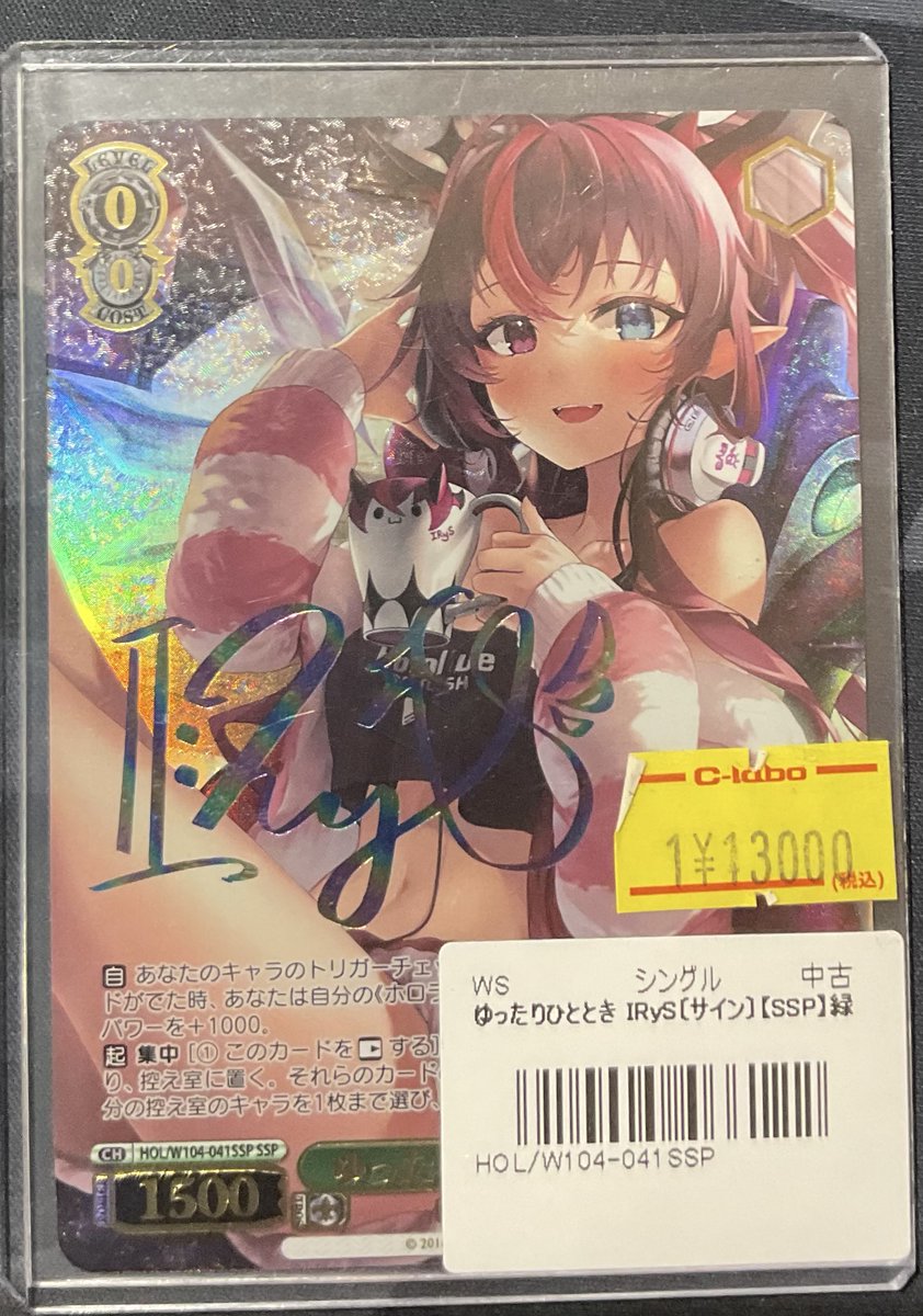 ヴァイスシュヴァルツ SSP ゆったりひととき IRyS ヴァイスシュヴァルツ 販売情報】 ゆったりひととき IRyS 特価13000円