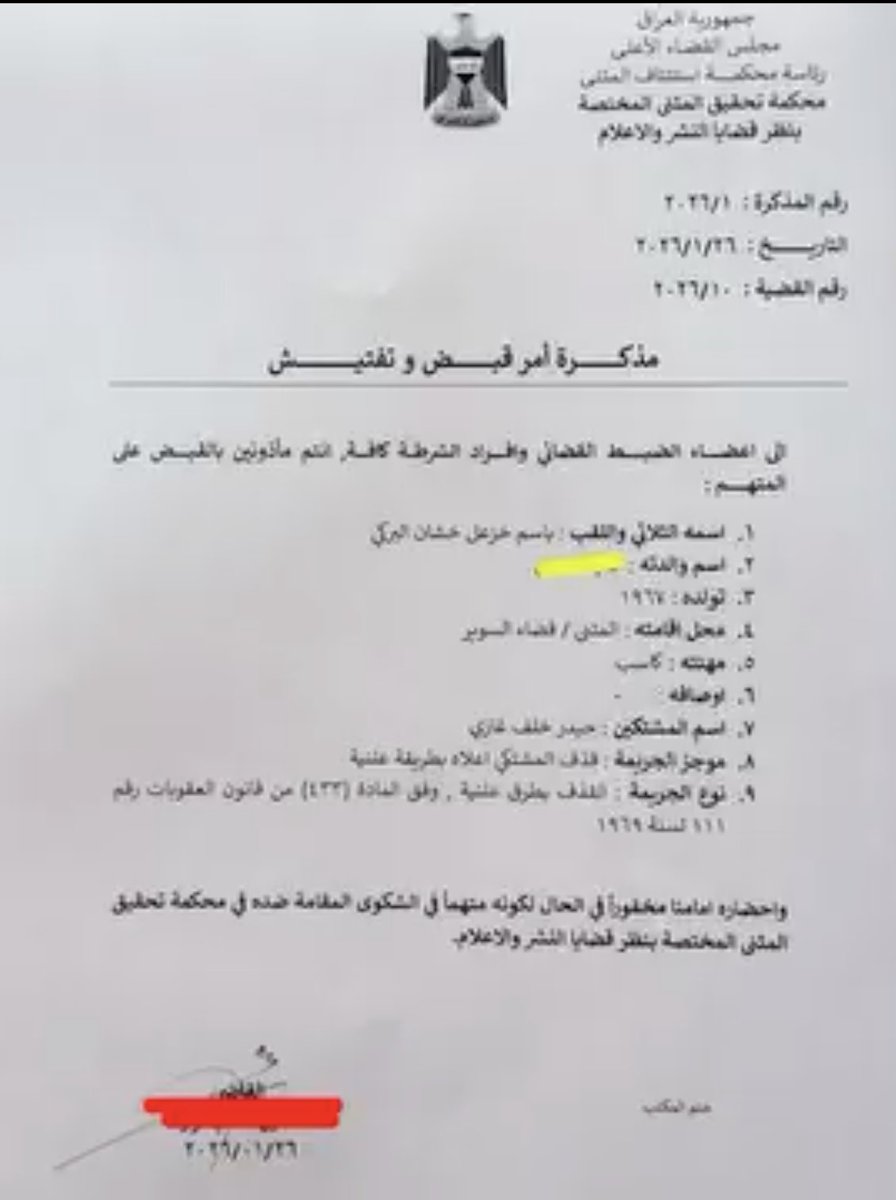 باسم خشان tweet media