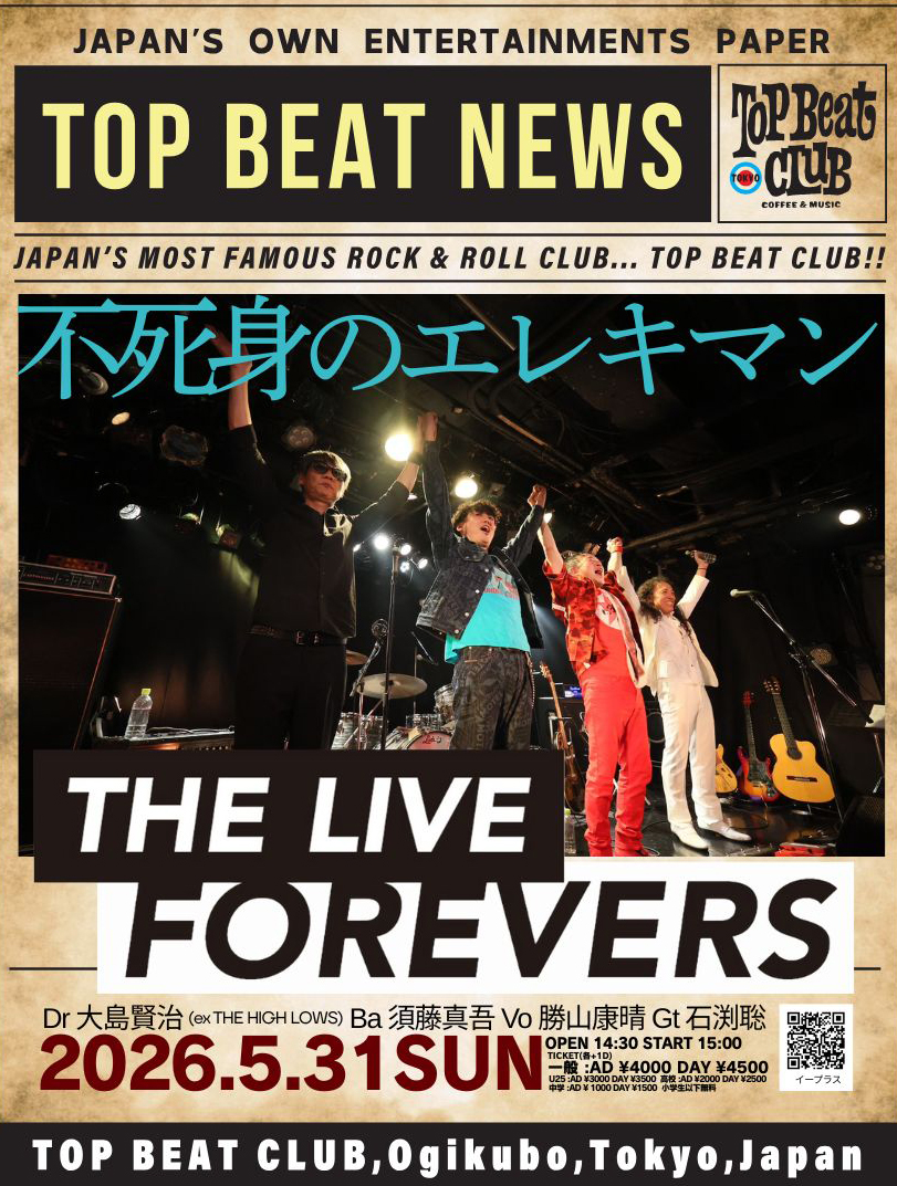 新着イベント情報📢
5月31(日)
不死身のエレキマン
出演：THE LIVE FOREVERS
[Vo 勝山康晴　Gt 石渕聡　Ba 須藤真吾
Dr 大島賢治(ex THE HIGH LOWS)]
open 14:30 start 15:00
一般 adv ¥4,000  door ¥4,500＋1D
U25 adv ¥3,000  door ¥3,500＋1D
高校 adv ¥2,000   door ¥2,500＋1D
中学 adv ¥1,000