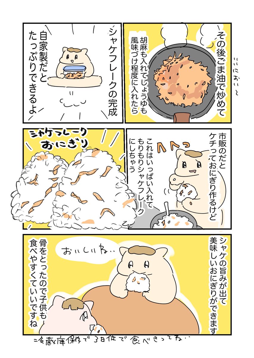 Post by うまみちゃん on X: 2/2