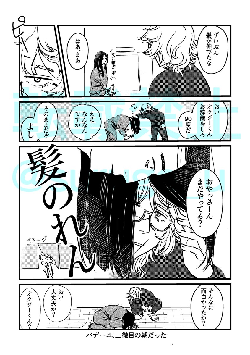 suruga_u's tweet photo. オクバデで髪カーテンって、ちょっと前に流行ってたじゃないですか。それでちょっとやってみたくて描きました。カーテンっぽいものということで… https://t.co/PnbxH74xSu