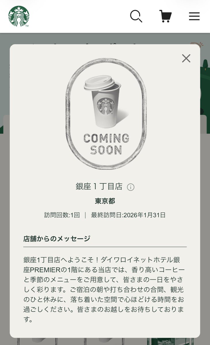 1月に出来た新しいスタバということで昨日ですが訪問してきました。まだスタンプの絵が決まってないフレッシュな感じです。これで東京また制覇して2月を迎えています

#スタバ巡り #東京都制覇 （病院と大学除く） #スタンプ合計 621