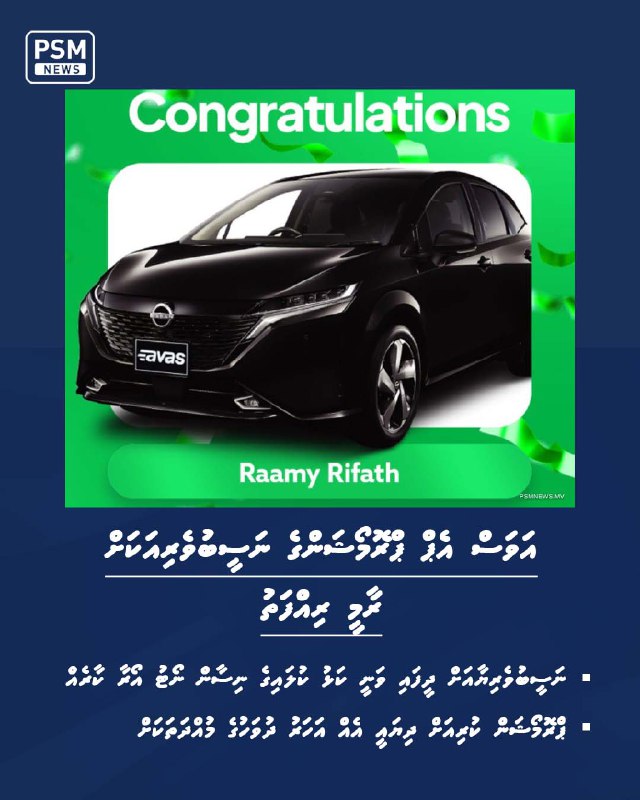 PSM News tweet media