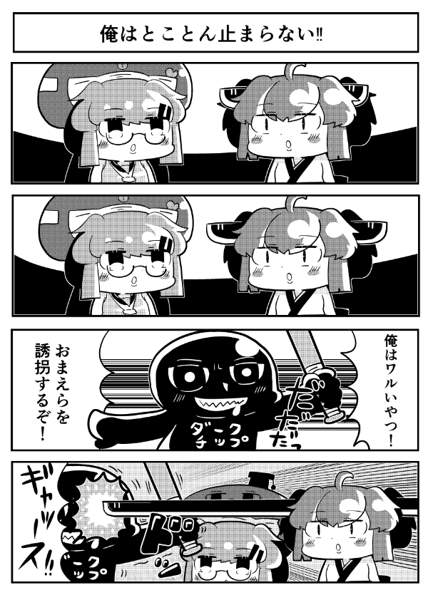 昔描いた四コマまだまだ面白い 