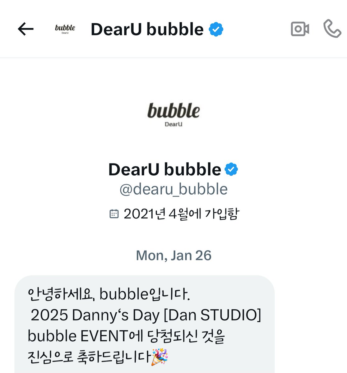 여러분🥹🥹🥹
저 덴스튜디오 버블이벤트 당첨됬어요😭
개인적인 일로 일상이 바빴던 터라 
이제 후기 올립니다🥲🙏🏻
26일 월요일에 연락왔고 구독확인 거치고
29일쯤 버블쪽에 배송주소 접수됬습니다!!
배송되는데는 며칠 걸릴 듯 합니다!!
폴라오면 꼭 올릴게요😭😭😭🩵
.
(원래 저 이런 당첨운 없는데