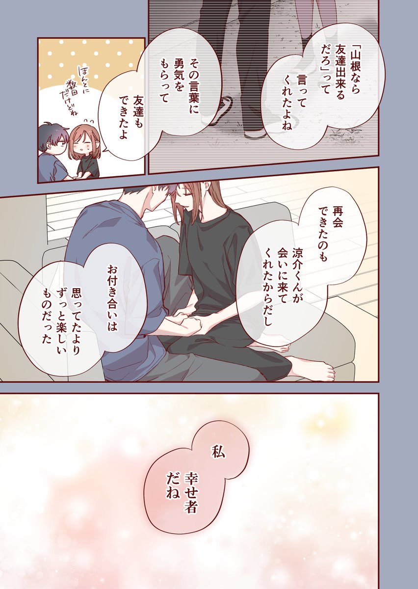 6/7） | かめみず とら さんのマンガ | ツイコミ(仮)