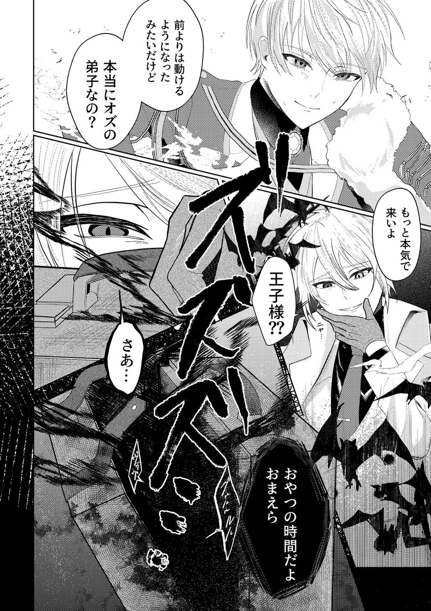 ookm112's tweet photo. ※流血や死亡？シーンがあります
サンプルの最後は繋がっておりません https://t.co/AY5lUH35K2