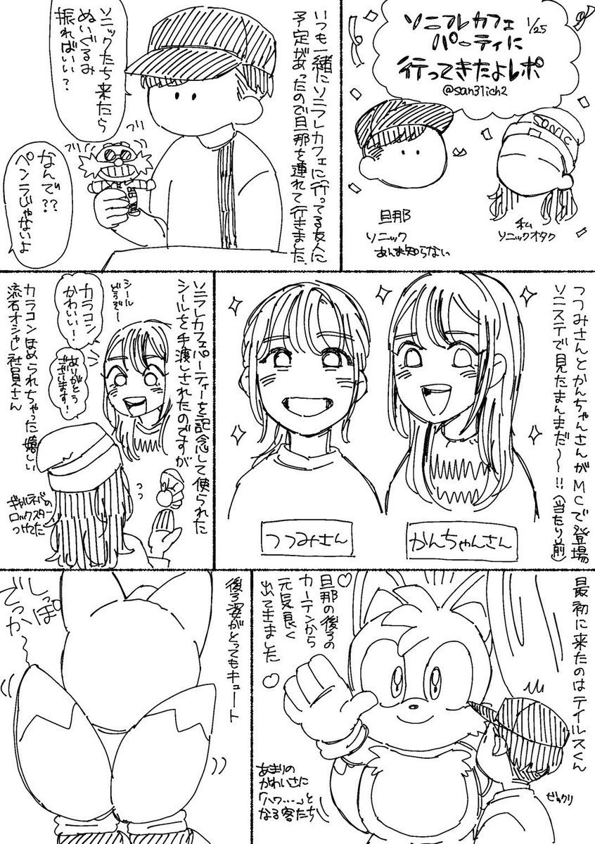 サンイチ tweet media