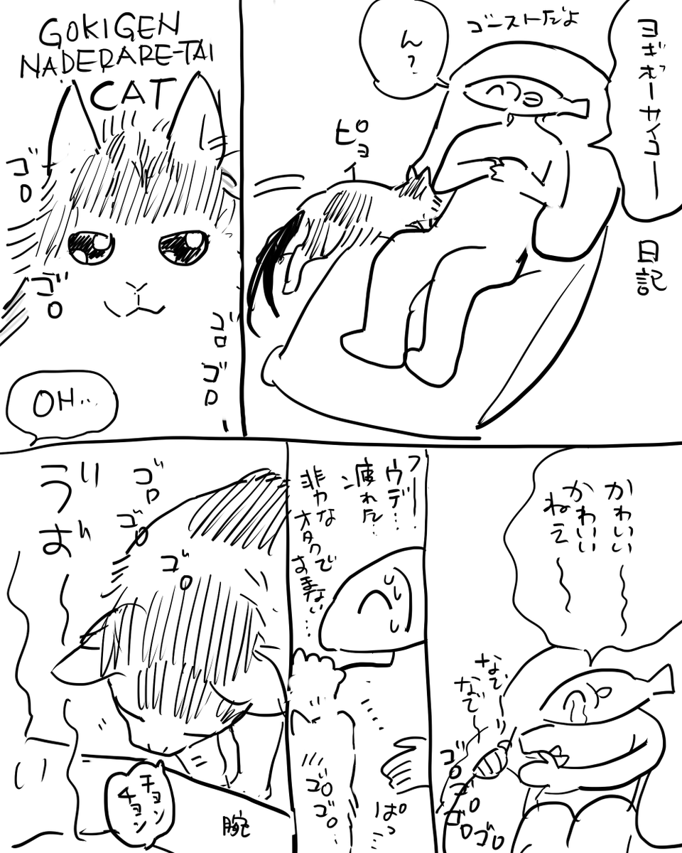 日記 
