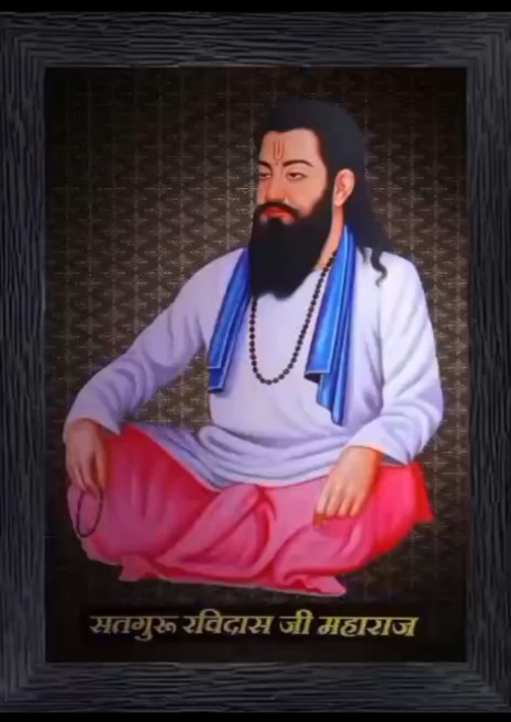 Adarsh_Gautam_'s tweet photo. "ऐसा चाहूं राज मैं, जहां मिले सबन को अन्न
, छोट-बड़ो सब सम बसै, रविदास रहे प्रसन्न"

संत रविदास जी की कामना ऐसी थी जँहा ऊंच नीच न हो, भेदभाव न हो, और किसी का अपमान न हो, कोई भूखा न रहे सब बरावर हो।

संत शिरोमणि गुरु रविदास जी की जयंती पर हार्दिक बधाई एवं मंगलकामनाएं... 🙏💐🎉🥰🌹 https://t.co/4xnoDMuLFX