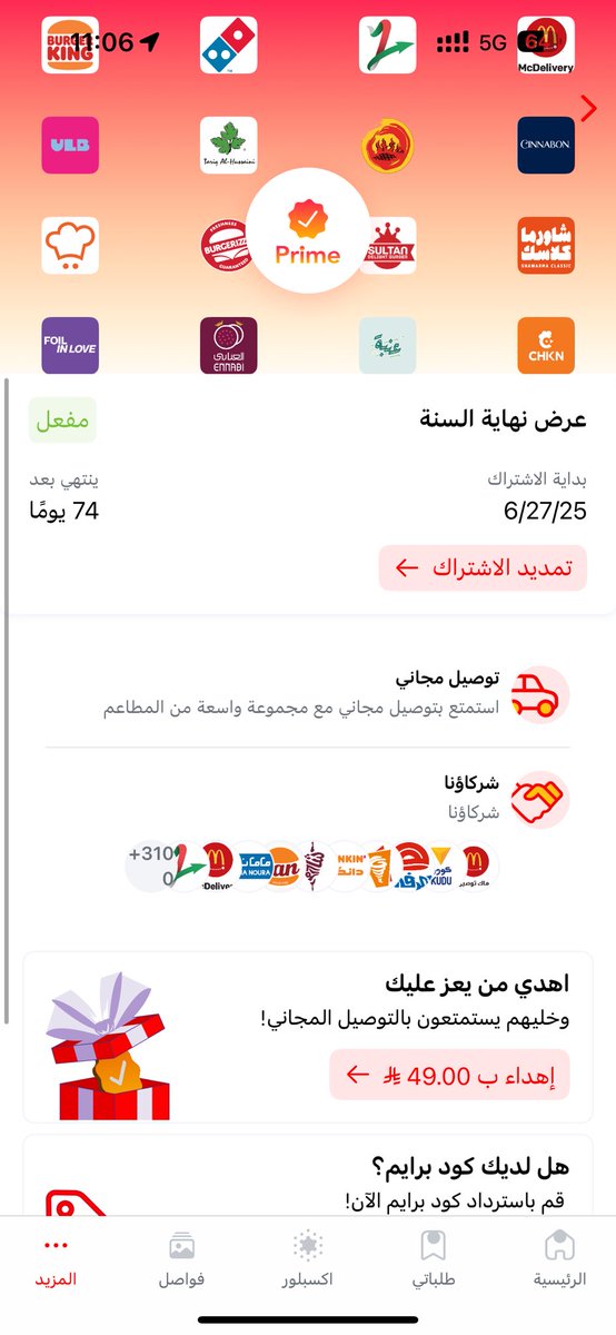 saami_16's tweet photo. تسوقونها؟ @JahezApp https://t.co/IozDxfDre4