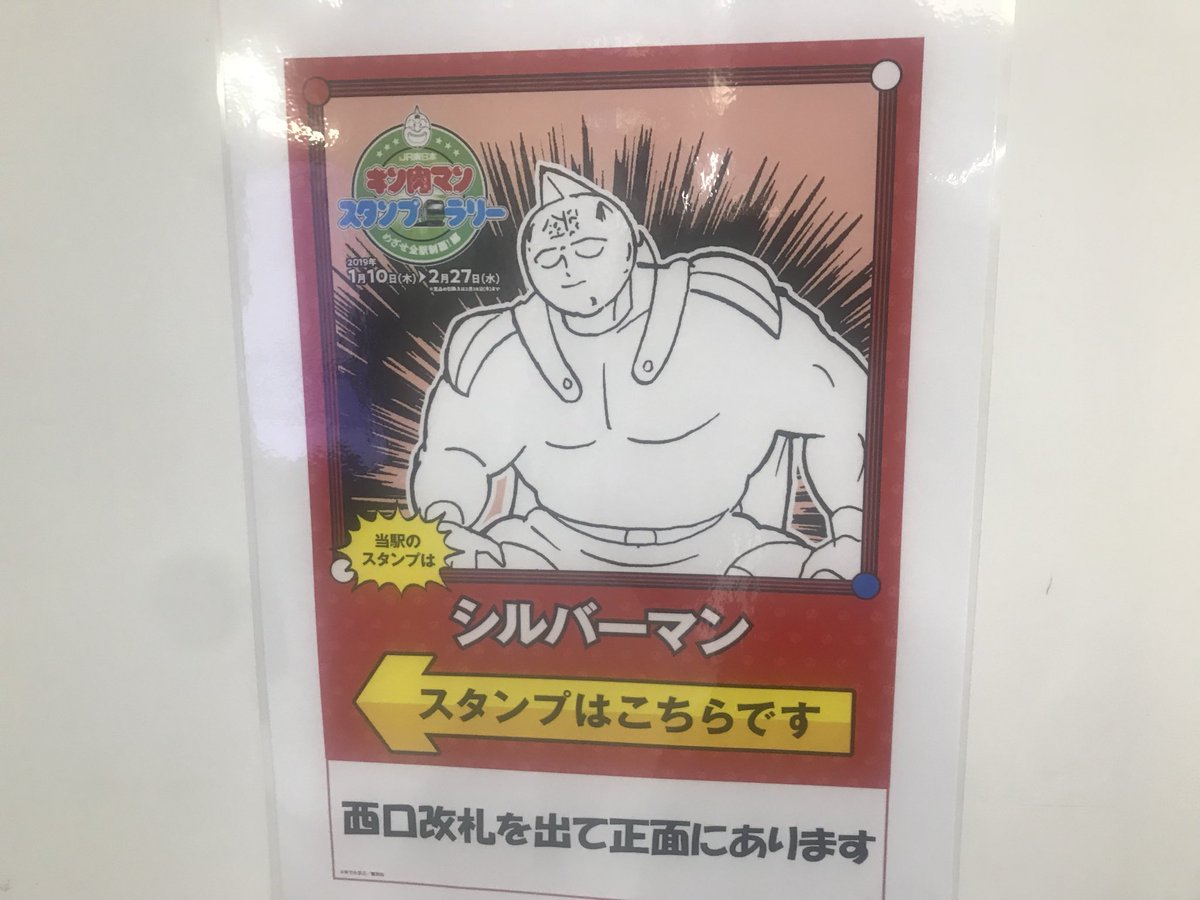 おっす日曜は #キン肉マン の画像をアップ82 19年に開催された #キン肉