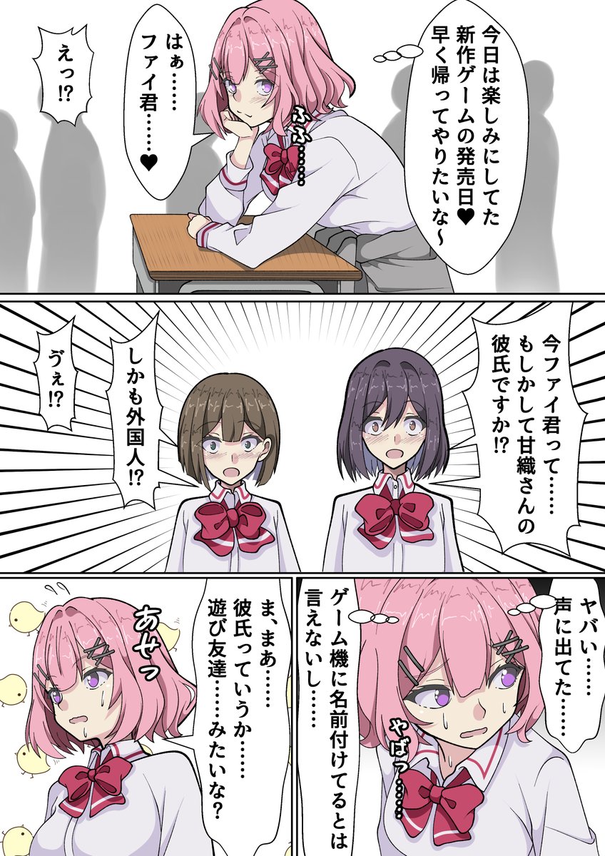 れな子に彼氏がいると学校中に噂になってクインテットにガン詰めされるれな子の漫画
#わたなれ 