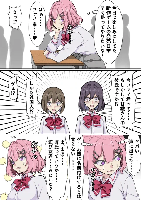 れな子に彼氏がいると学校中に噂になってクインテットにガン詰めされるれな子の漫画
#わたなれ 