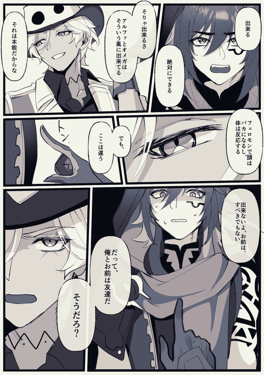『夜が明けてもそばにいて』
https://t.co/U9VLVxvuQA 
こちらの悠斗さんのオメガバ小説のファンアートです🫶
もだもだしてる間に取り返しがつかなくなるオロイフ最高なので全員読んでください 