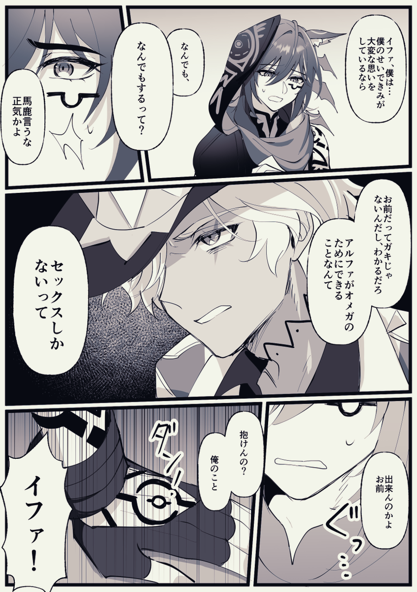 『夜が明けてもそばにいて』
https://t.co/U9VLVxvuQA 
こちらの悠斗さんのオメガバ小説のファンアートです🫶
もだもだしてる間に取り返しがつかなくなるオロイフ最高なので全員読んでください 