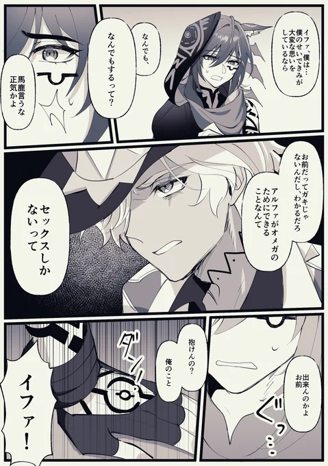 『夜が明けてもそばにいて』
https://t.co/U9VLVxvuQA 
こちらの悠斗さんのオメガバ小説のファンアートです🫶
もだもだしてる間に取り返しがつかなくなるオロイフ最高なので全員読んでください 