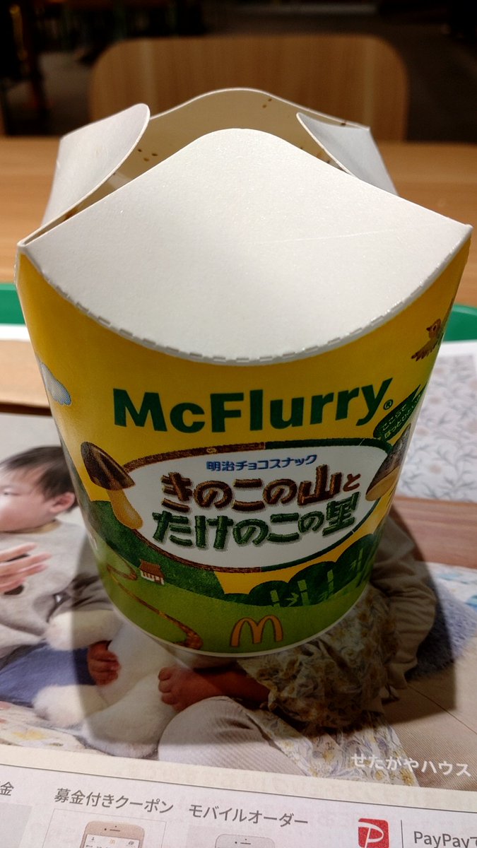 _yoru_yuu's tweet photo. 念願のきのたけフルーリー！

優勝は時々口に残るパリパリのチョコ！！

気付いたらきのこでもたけのこでもなくパリパリを探してたw https://t.co/32lX4TNmEP