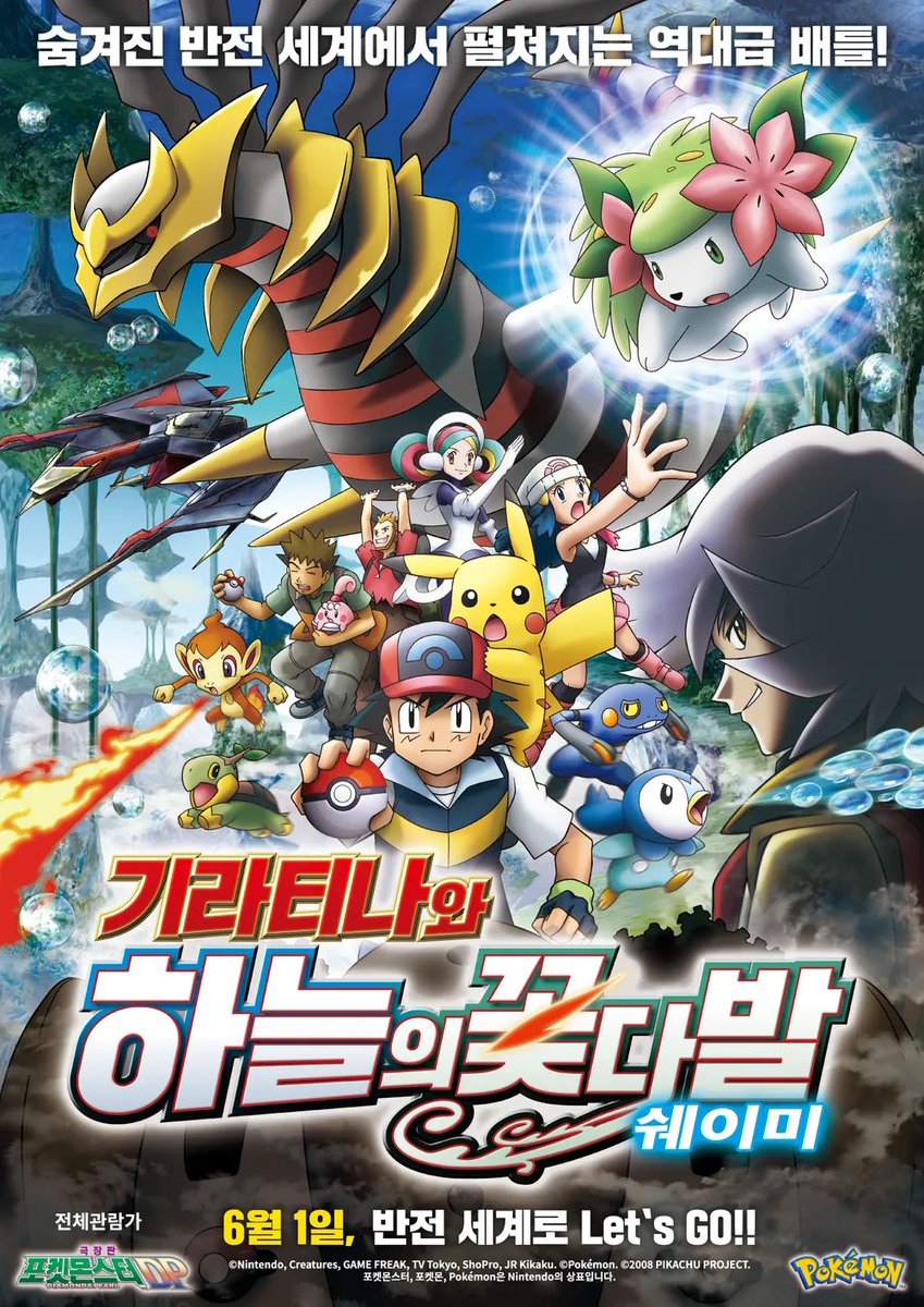 ポケモン速報 on X: 